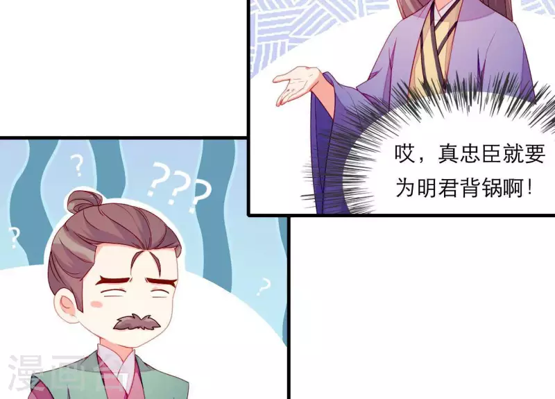 第65话 认祖归宗 第16页