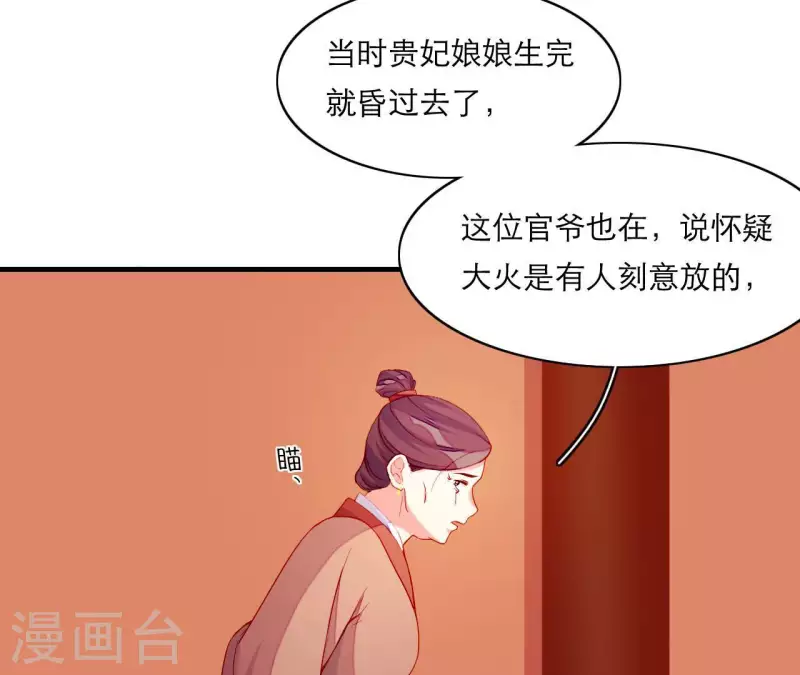第65话 认祖归宗 第29页