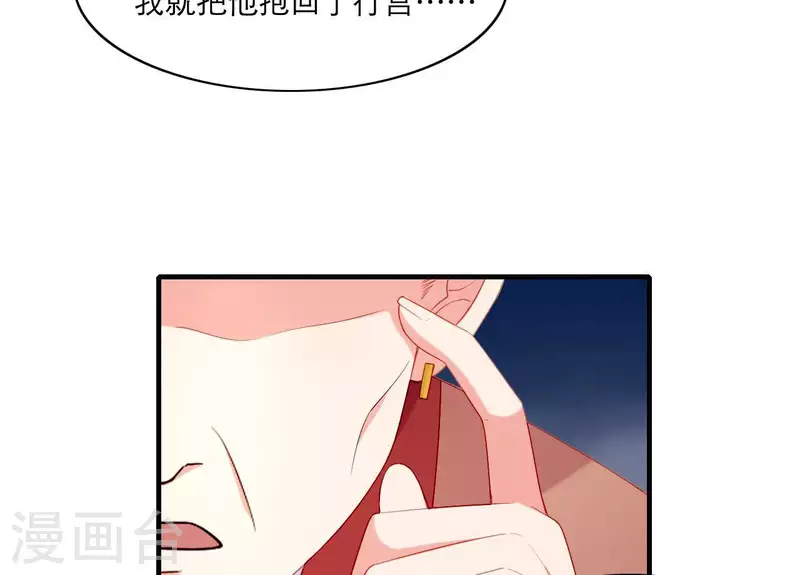 第65话 认祖归宗 第32页