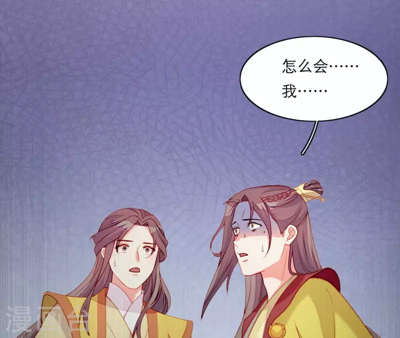 第65话 认祖归宗 第35页