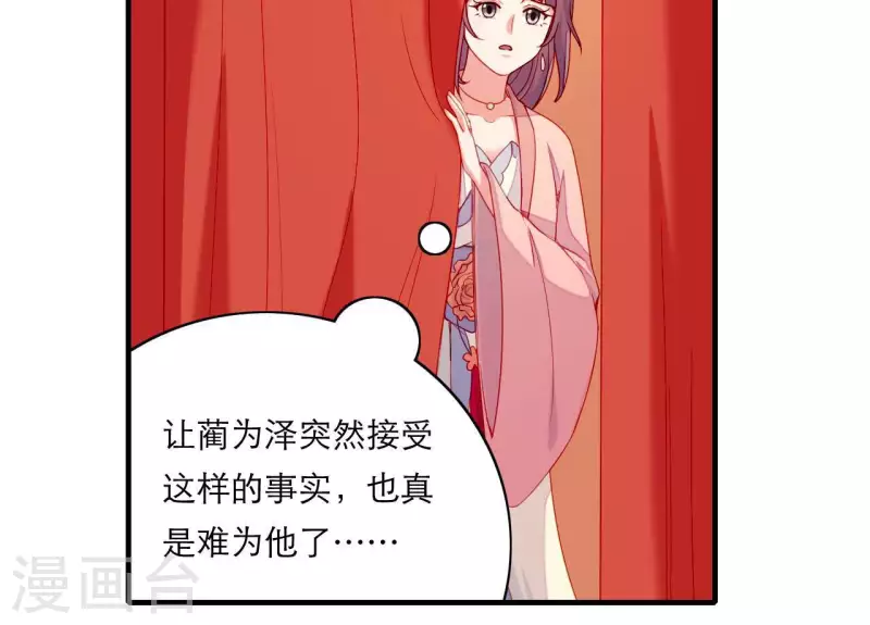 第65话 认祖归宗 第38页