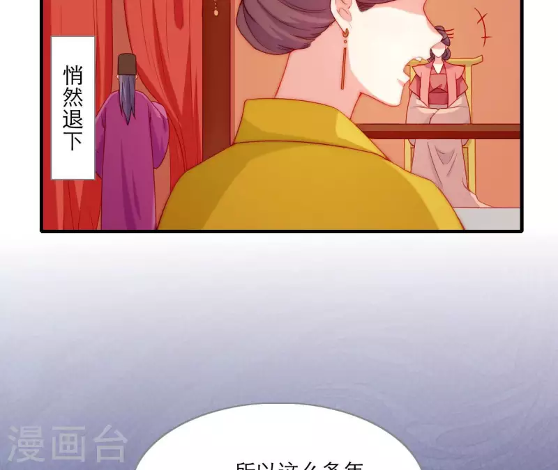 第65话 认祖归宗 第61页