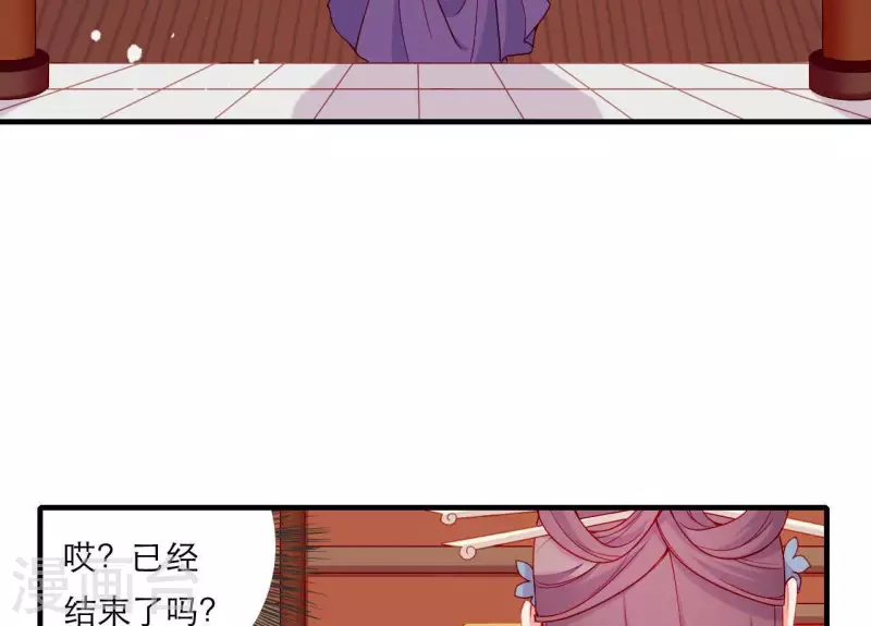 第67话 一吻便瞎三个人 第6页