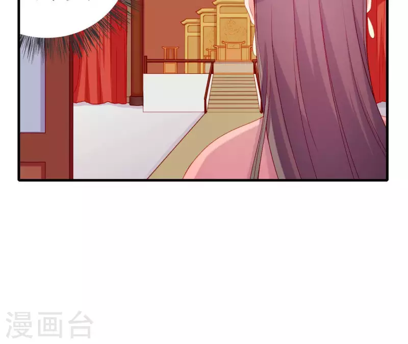 第67话 一吻便瞎三个人 第7页