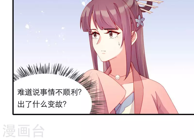 第67话 一吻便瞎三个人 第10页