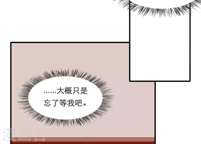 第67话 一吻便瞎三个人 第12页