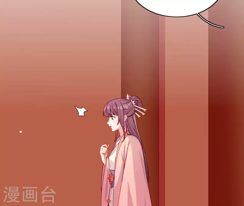 第67话 一吻便瞎三个人 第15页