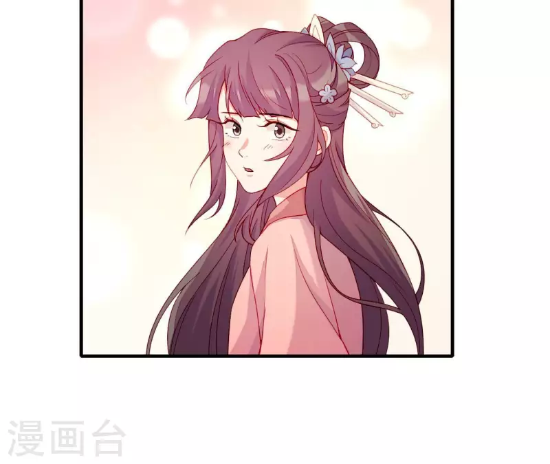 第67话 一吻便瞎三个人 第17页