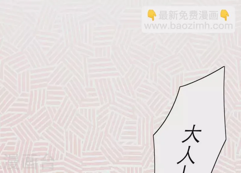 第67话 一吻便瞎三个人 第22页