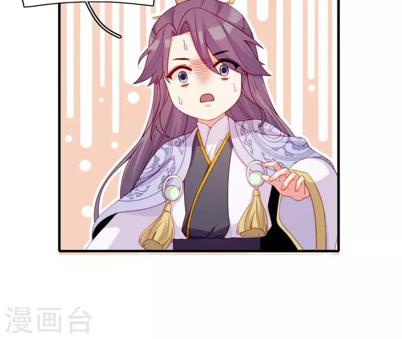 第67话 一吻便瞎三个人 第25页