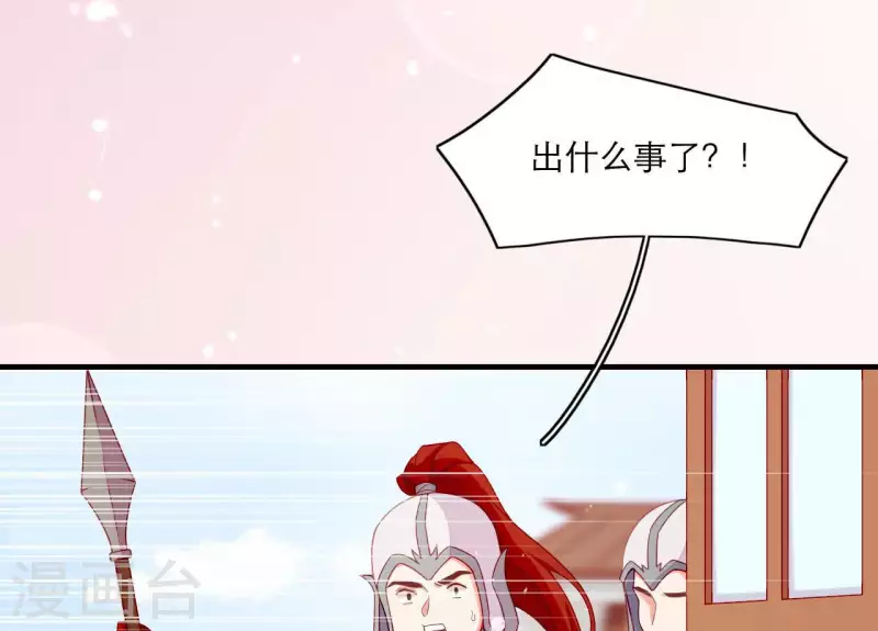 第67话 一吻便瞎三个人 第32页