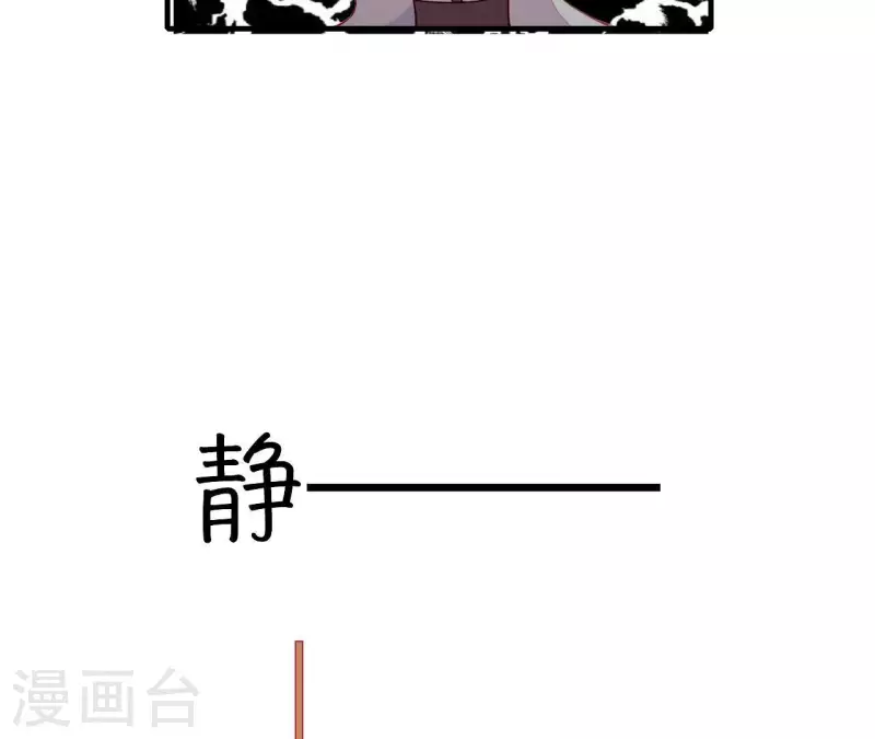 第67话 一吻便瞎三个人 第35页
