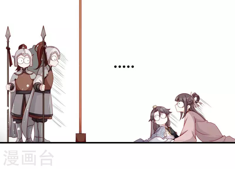 第67话 一吻便瞎三个人 第36页