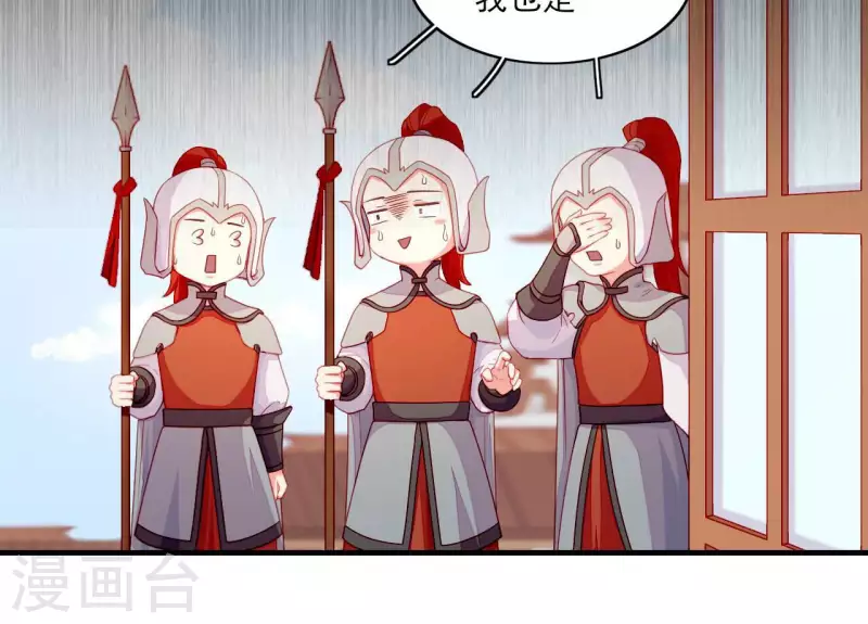 第67话 一吻便瞎三个人 第38页