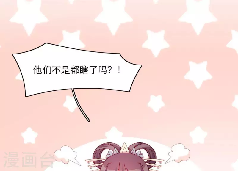 第67话 一吻便瞎三个人 第50页