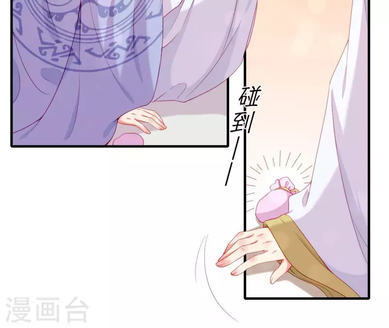 第67话 一吻便瞎三个人 第55页