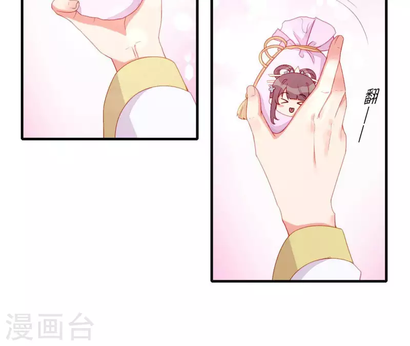 第67话 一吻便瞎三个人 第59页