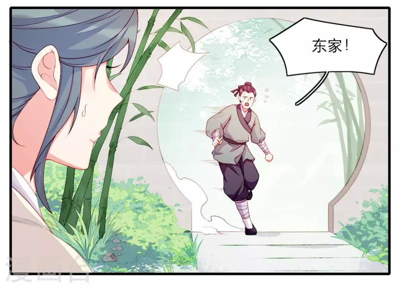 第67话 一吻便瞎三个人 第66页
