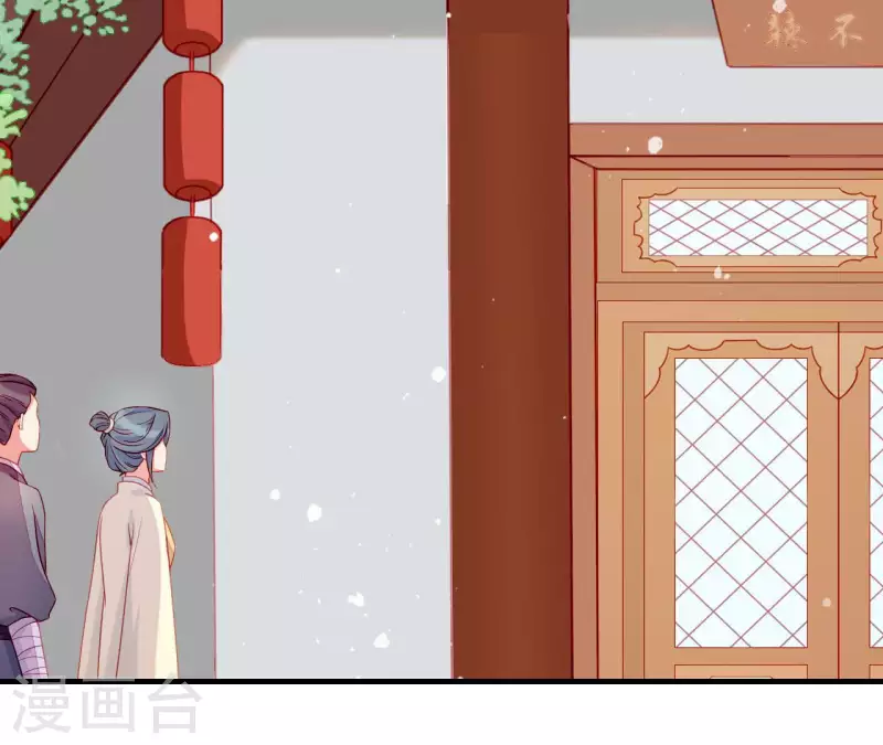 第67话 一吻便瞎三个人 第73页