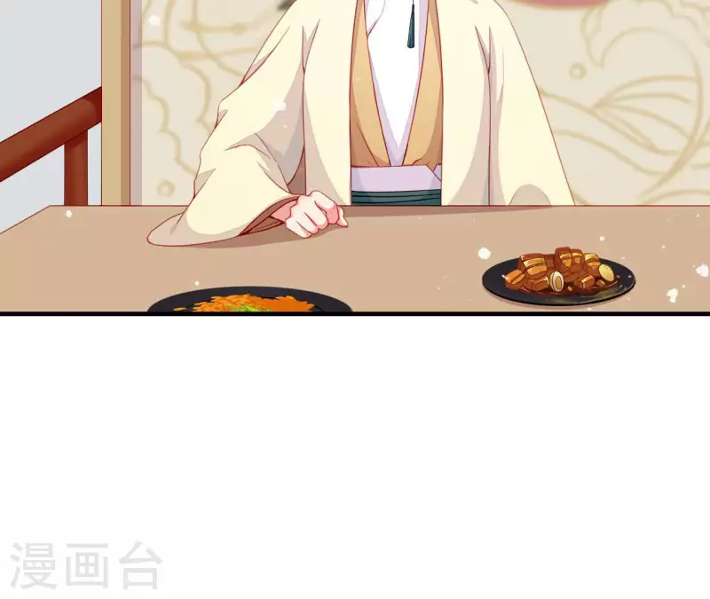 第67话 一吻便瞎三个人 第85页