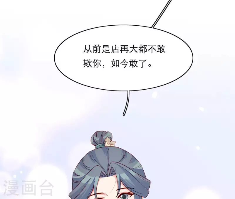 第67话 一吻便瞎三个人 第89页