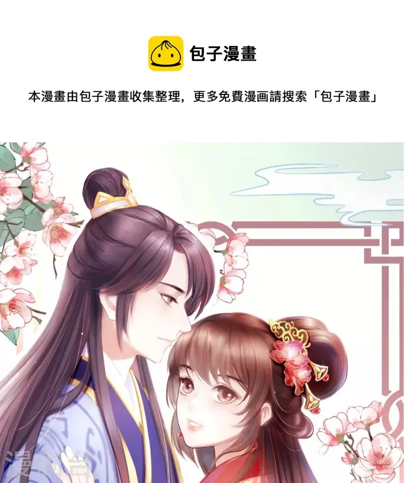 第68话 卖身契 第1页