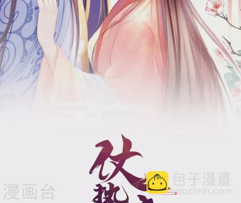 第68话 卖身契 第2页