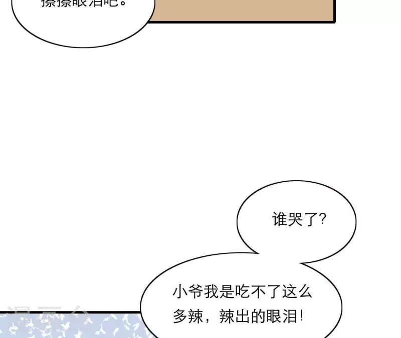 第68话 卖身契 第11页