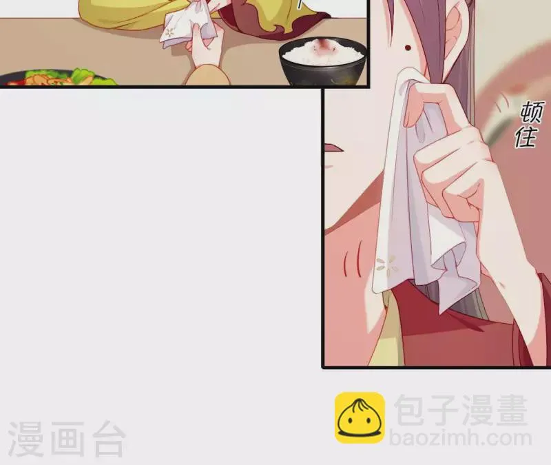第68话 卖身契 第13页