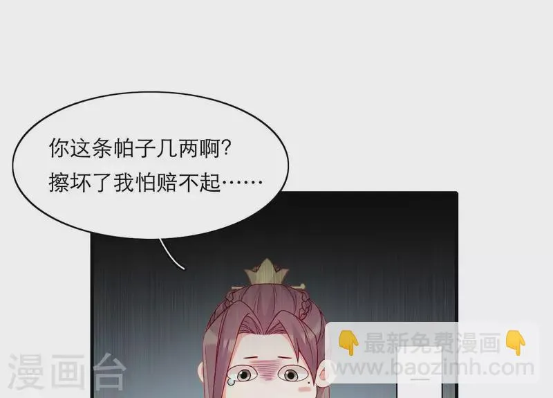 第68话 卖身契 第14页