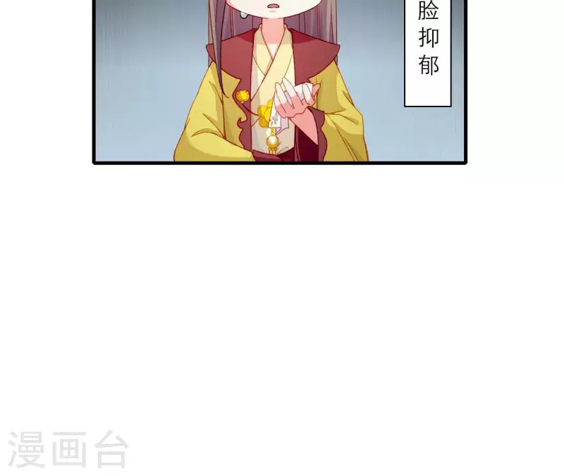 第68话 卖身契 第15页