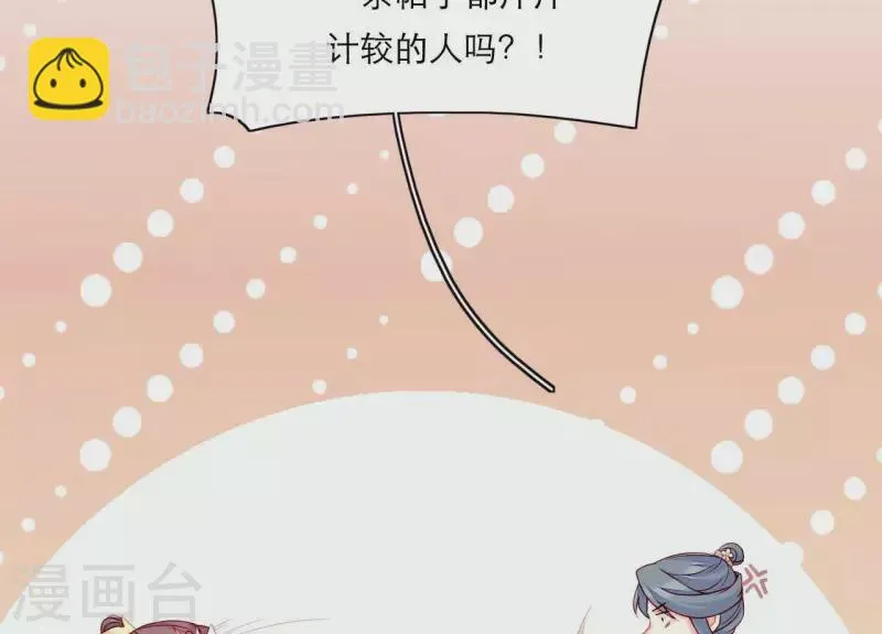 第68话 卖身契 第18页