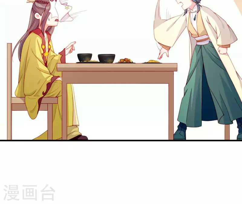 第68话 卖身契 第19页