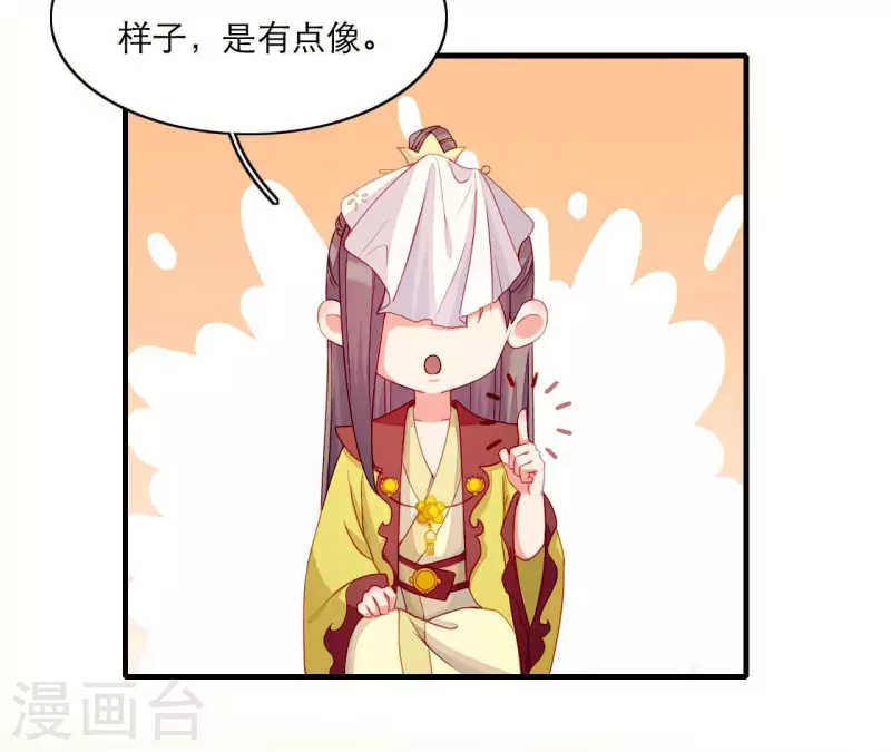 第68话 卖身契 第21页