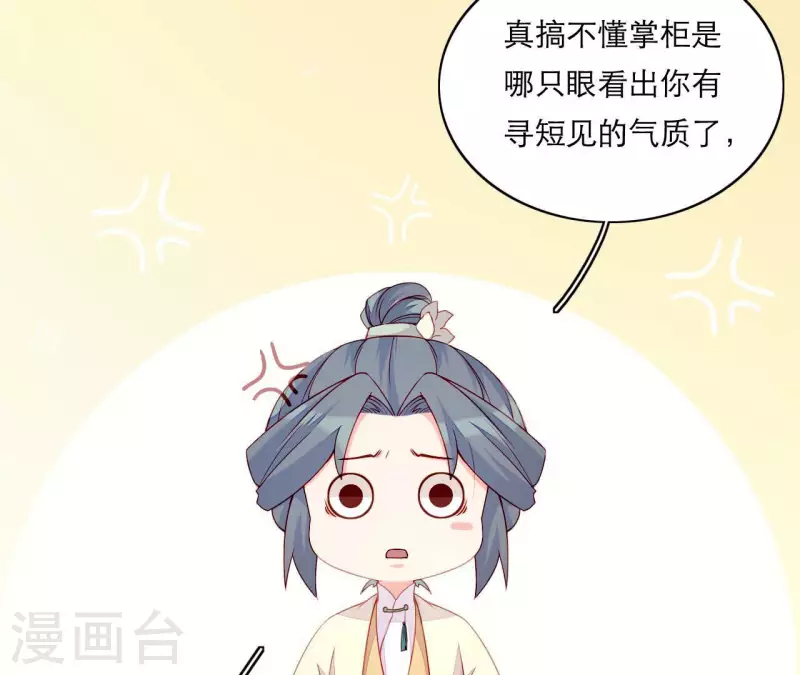 第68话 卖身契 第23页
