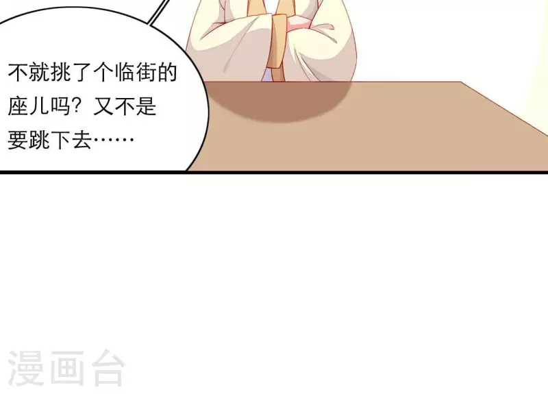 第68话 卖身契 第24页