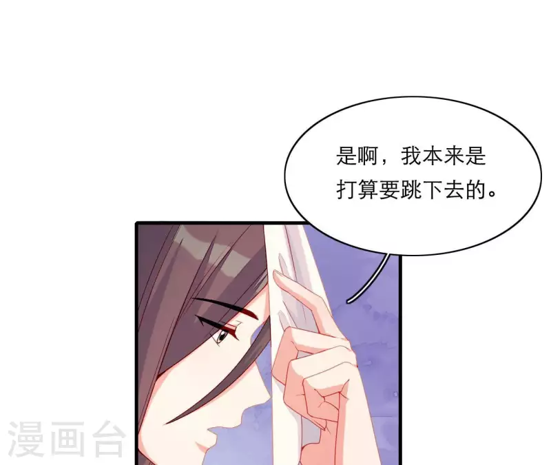 第68话 卖身契 第25页