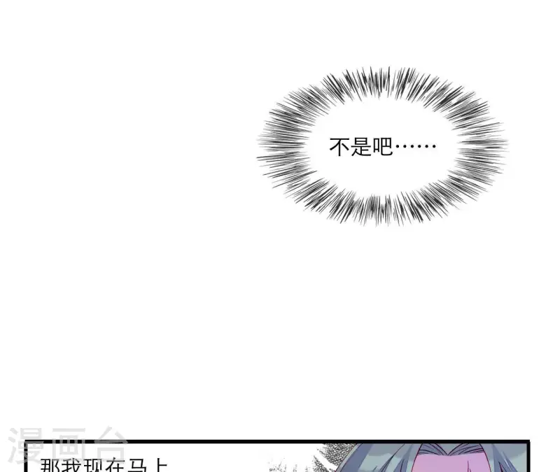 第68话 卖身契 第27页