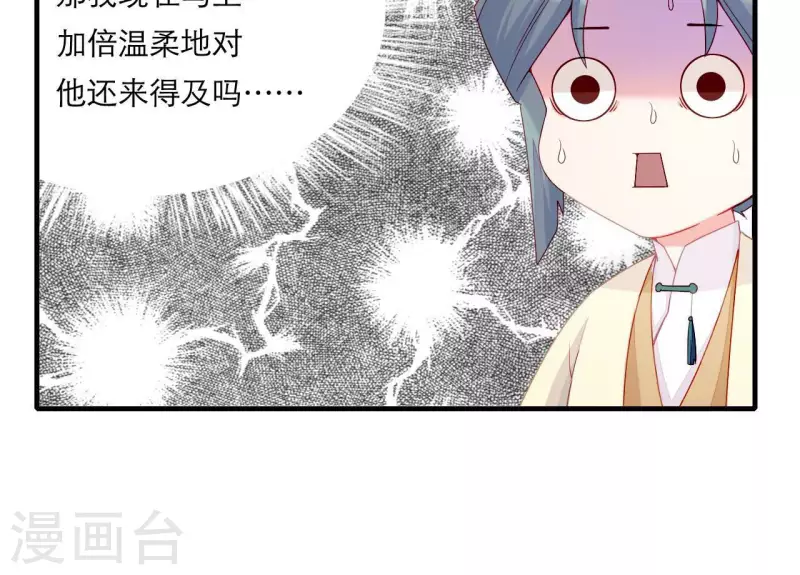 第68话 卖身契 第28页