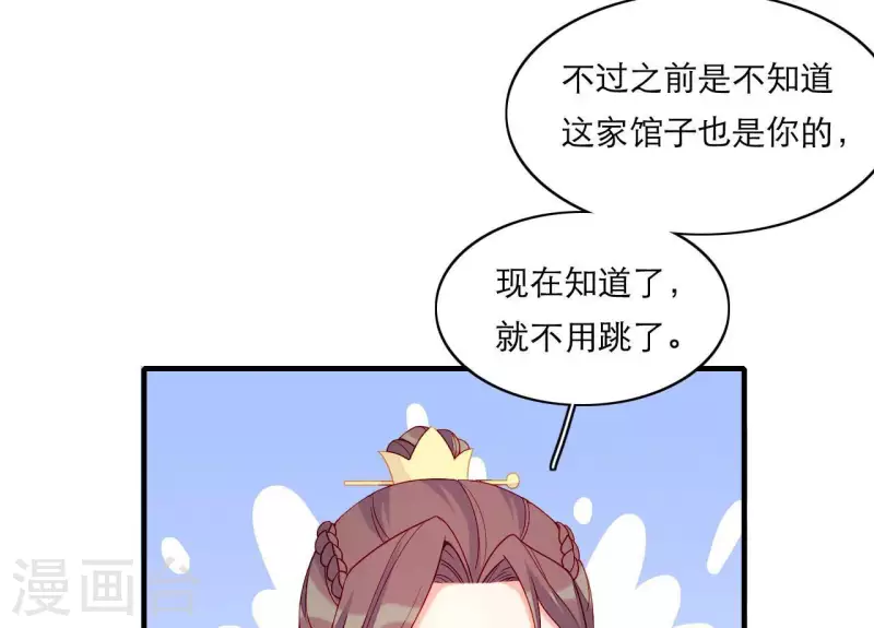 第68话 卖身契 第34页