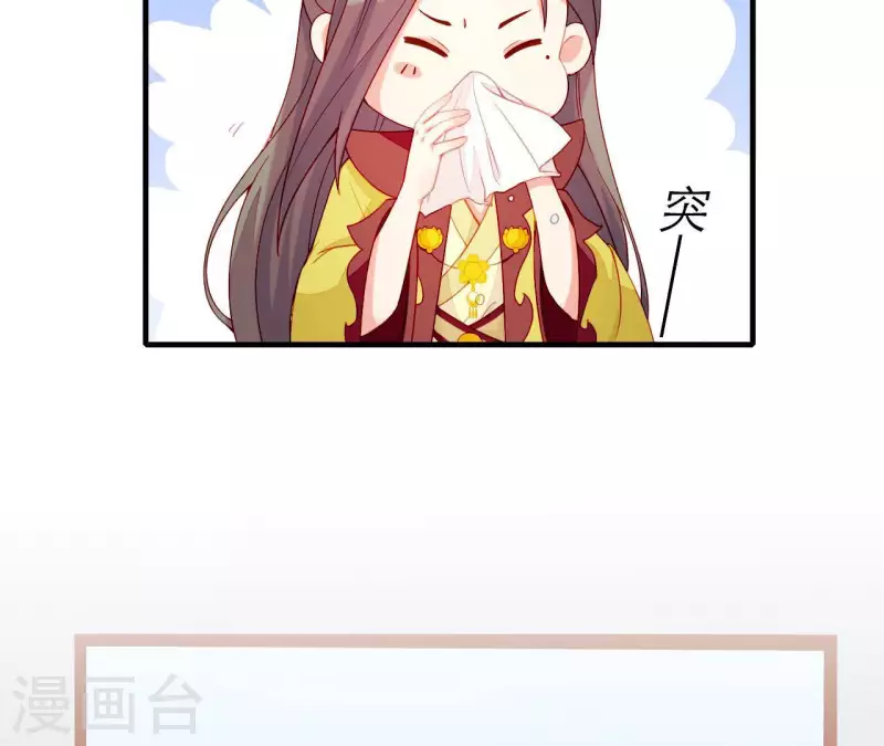 第68话 卖身契 第35页