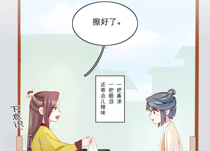 第68话 卖身契 第36页
