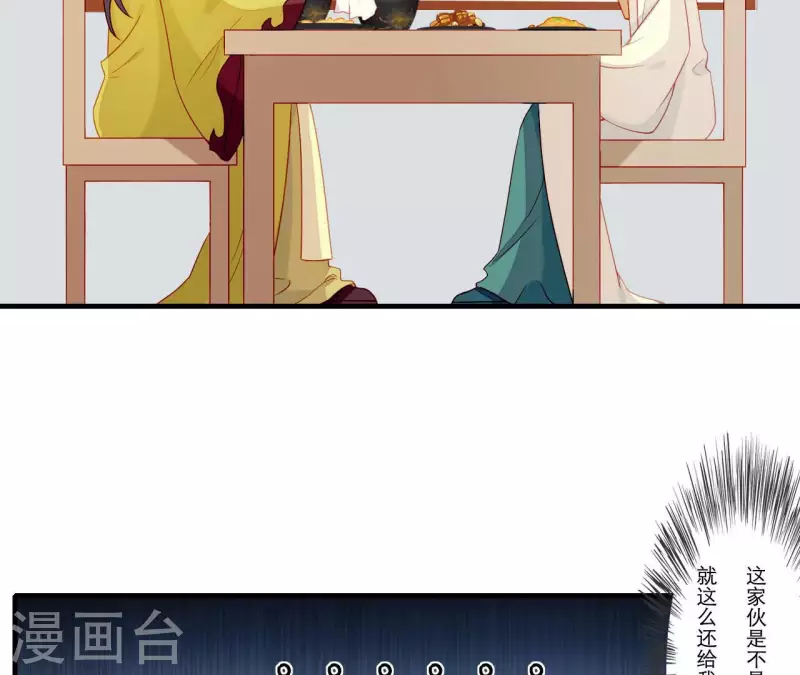 第68话 卖身契 第37页