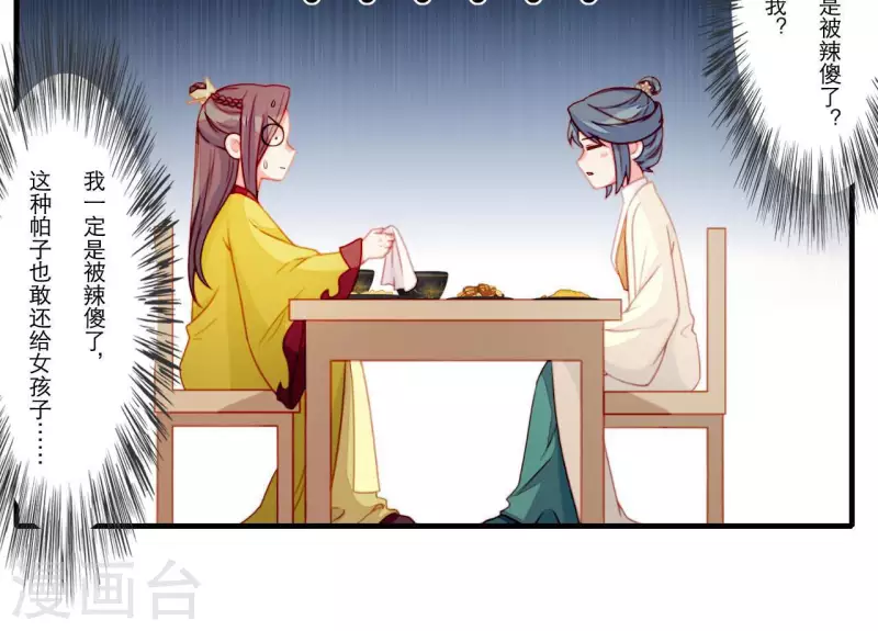 第68话 卖身契 第38页