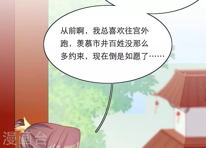 第68话 卖身契 第44页