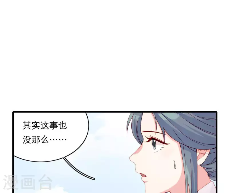 第68话 卖身契 第46页