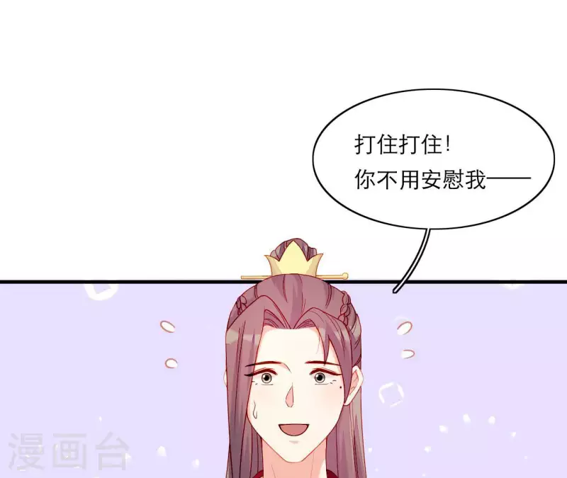 第68话 卖身契 第48页