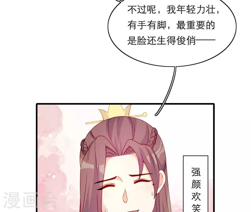 第68话 卖身契 第50页