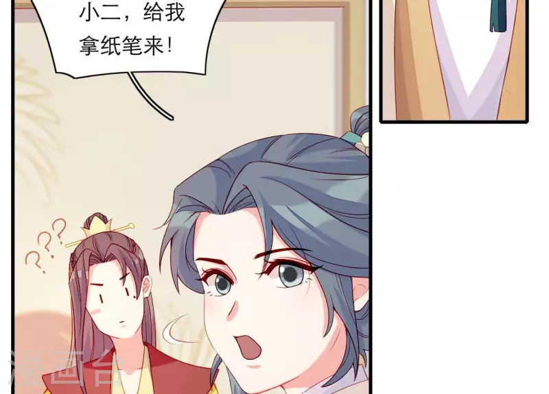 第68话 卖身契 第53页