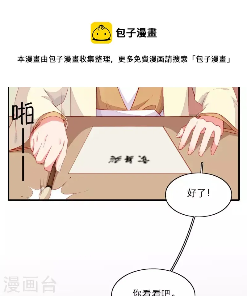 第68话 卖身契 第56页